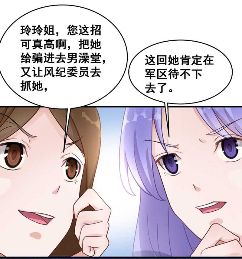 进男浴室被抓包-第30话