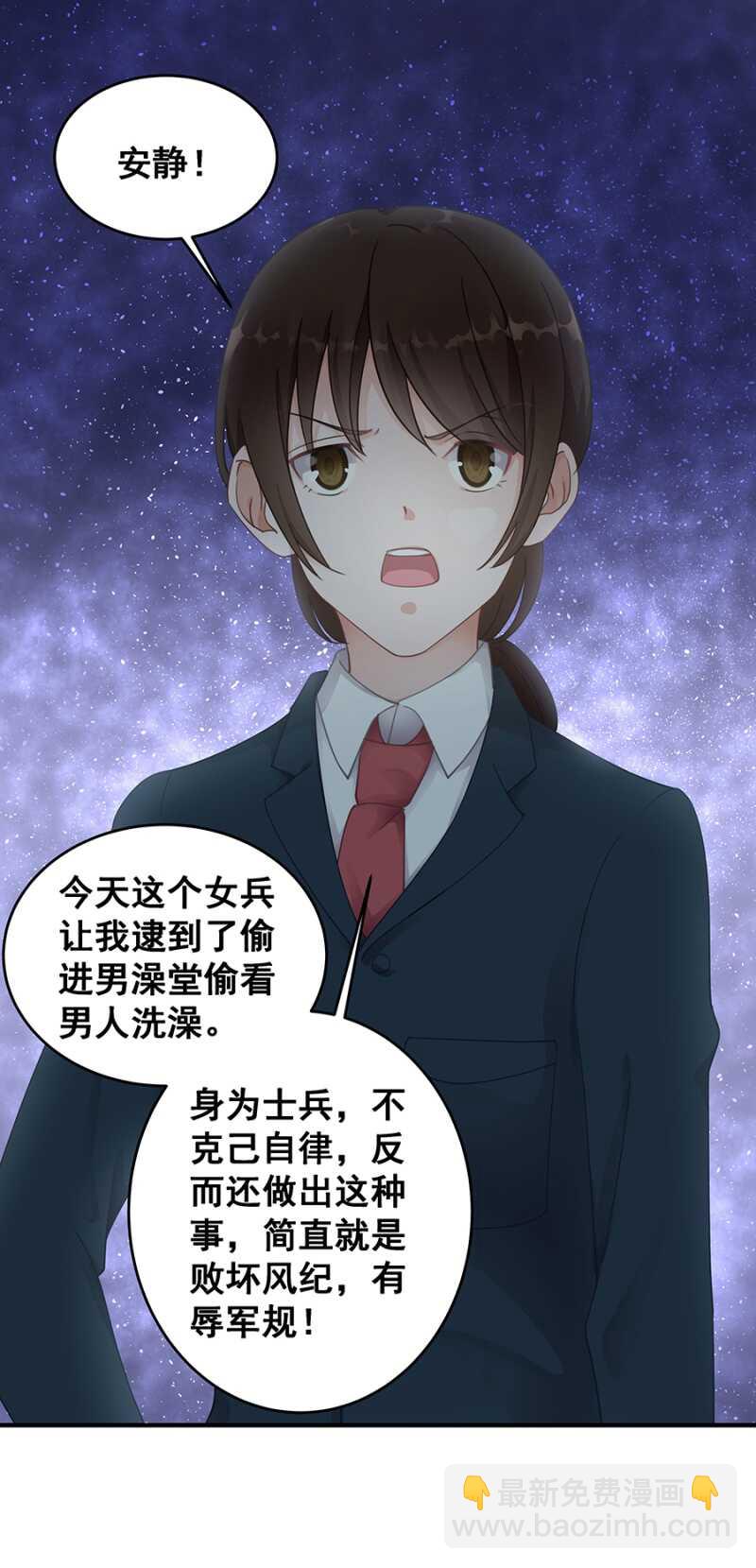 进男浴室被抓包-第30话