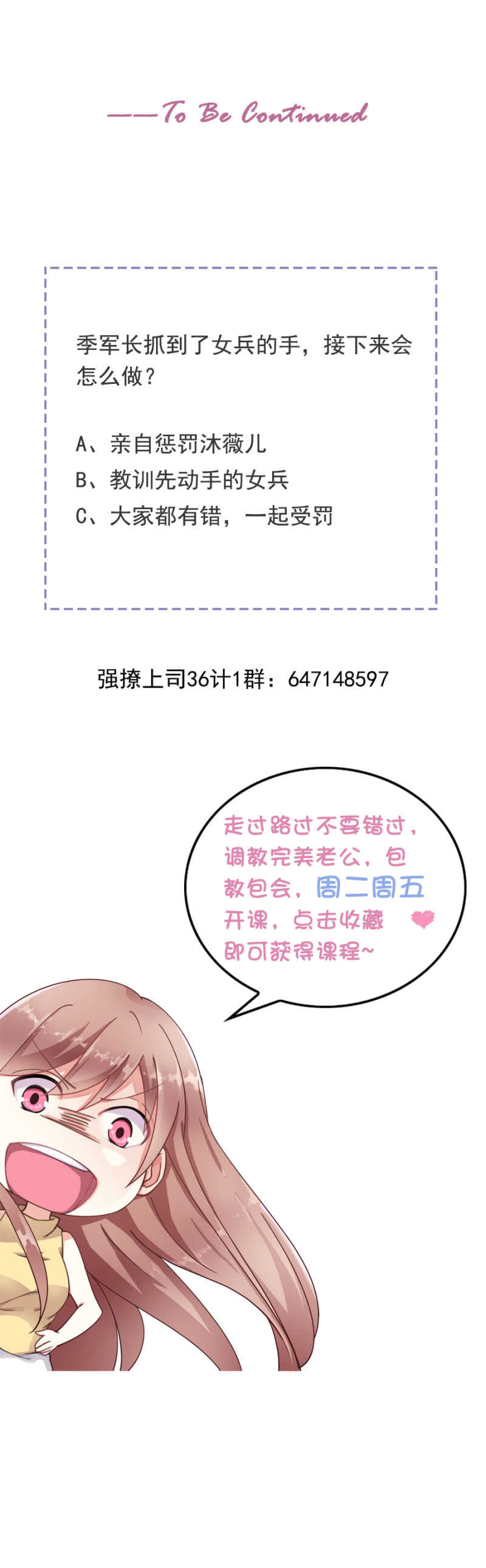 进男浴室被抓包-第30话