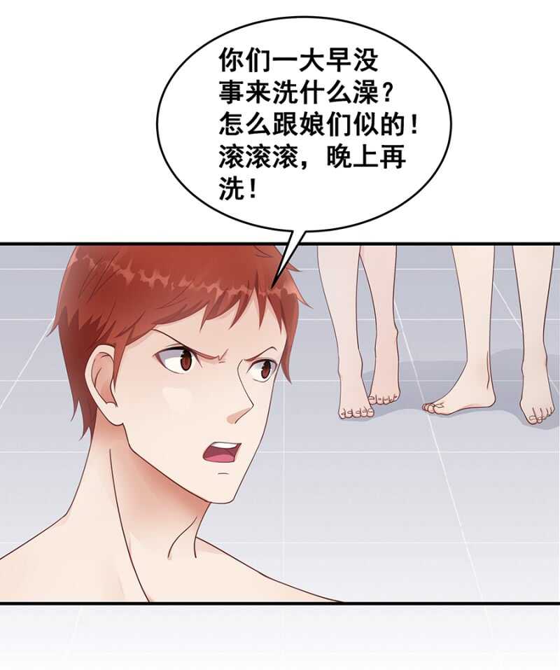 进男浴室被抓包-第30话