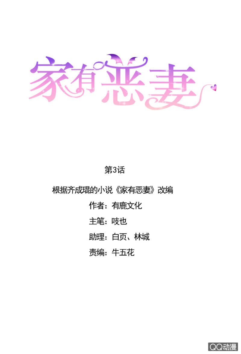 跟狗订婚-第4话