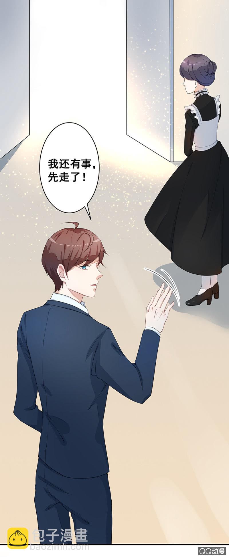 跟狗订婚-第4话