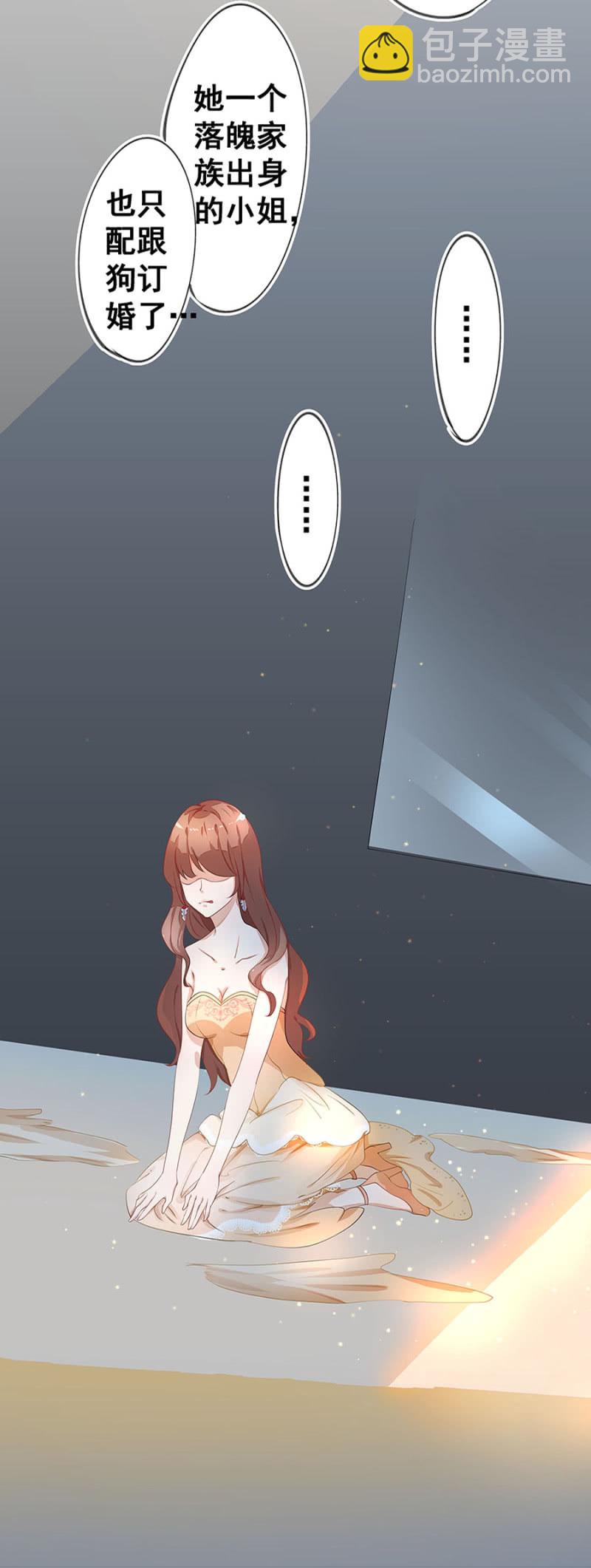 跟狗订婚-第4话