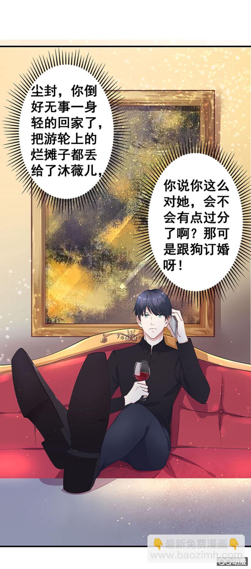 跟狗订婚-第4话