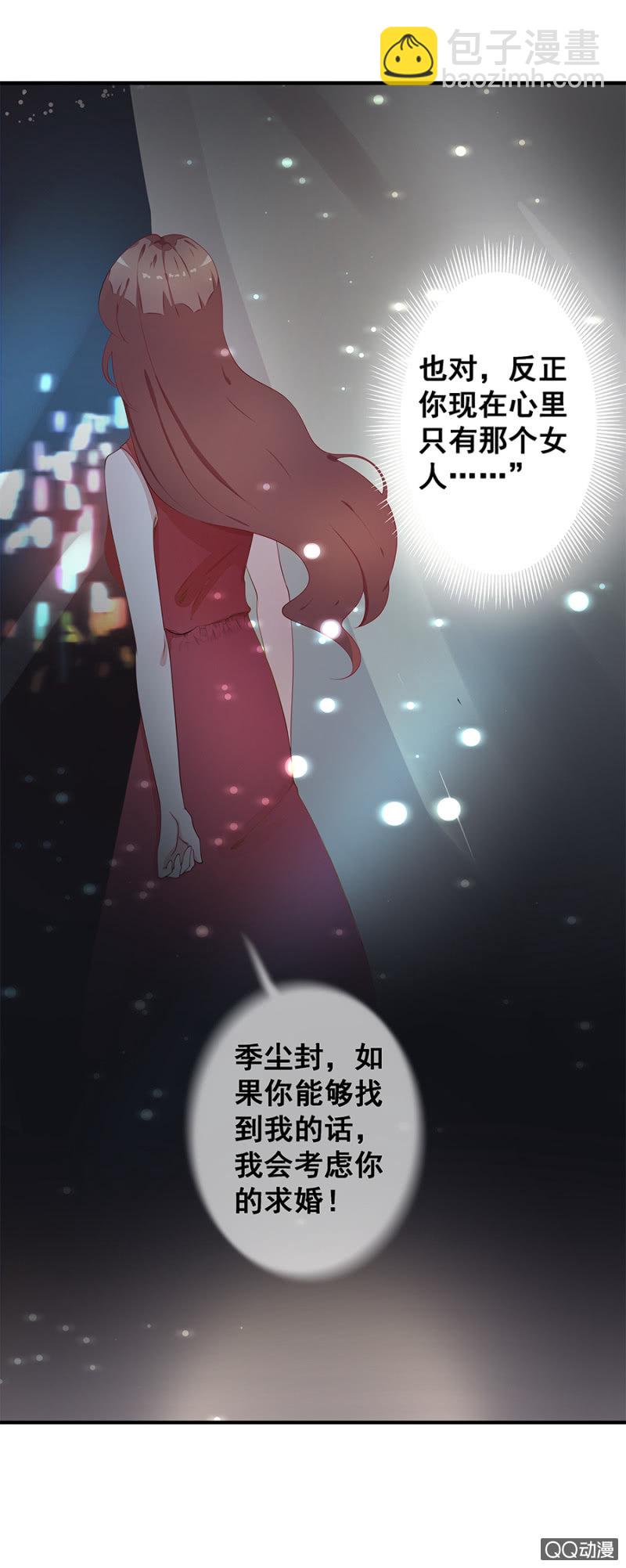 跟狗订婚-第4话