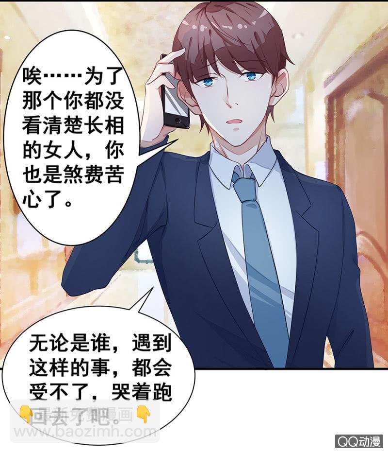 跟狗订婚-第4话