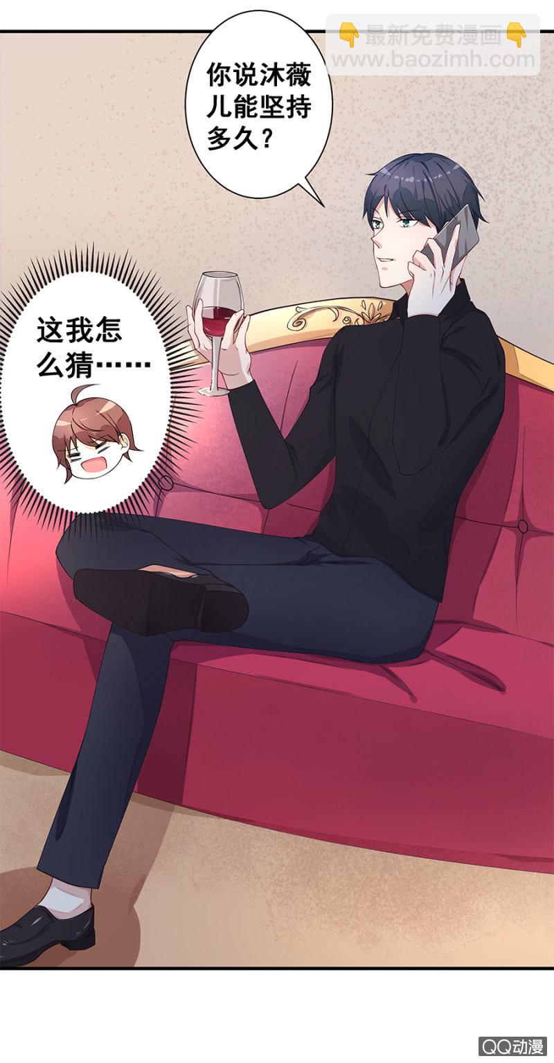 跟狗订婚-第4话