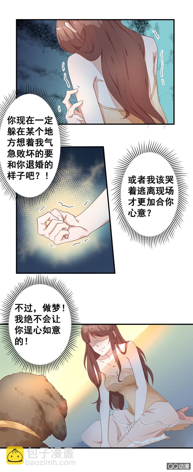 跟狗订婚-第4话