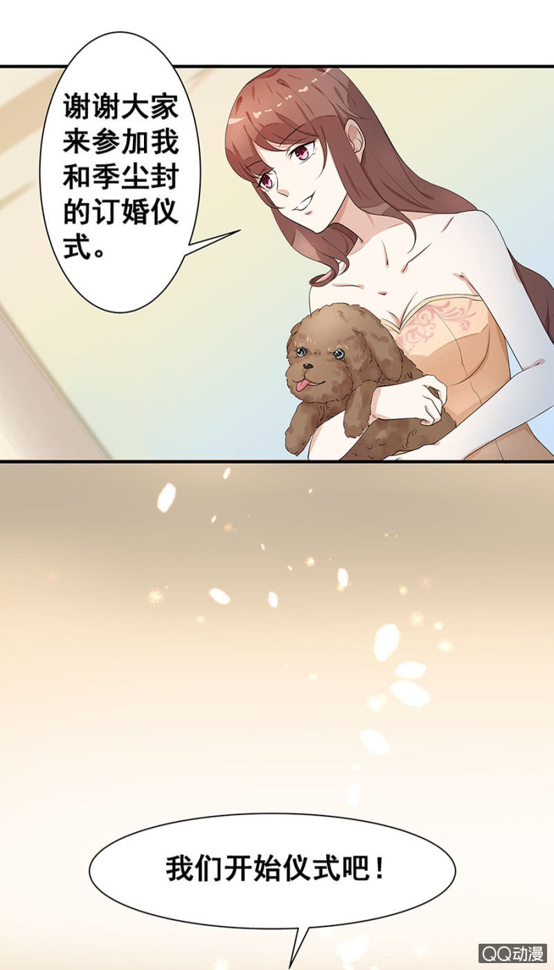 跟狗订婚-第4话