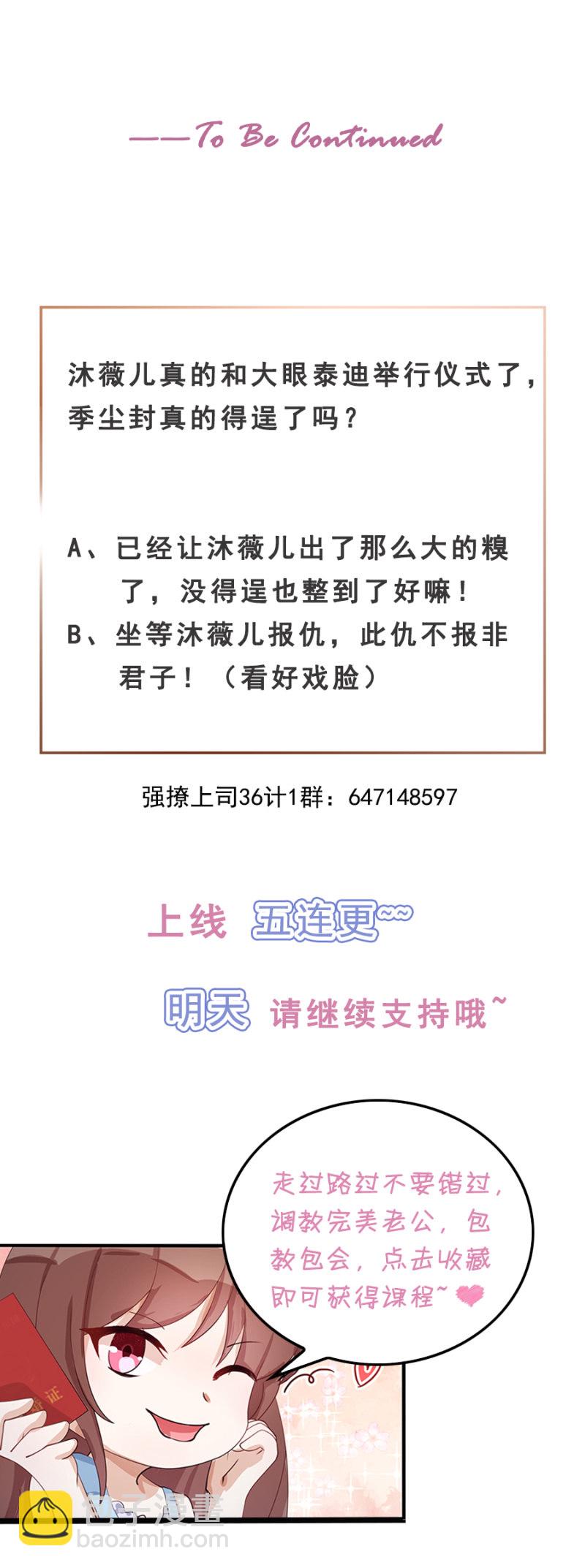 跟狗订婚-第4话