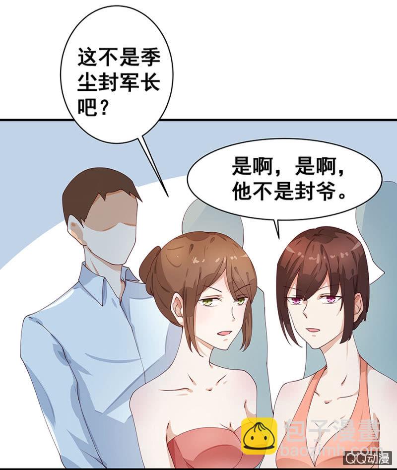 跟狗订婚-第4话