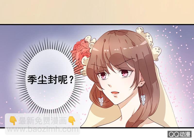 跟狗订婚-第4话