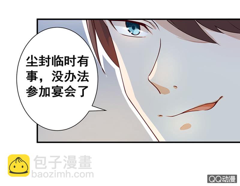 跟狗订婚-第4话