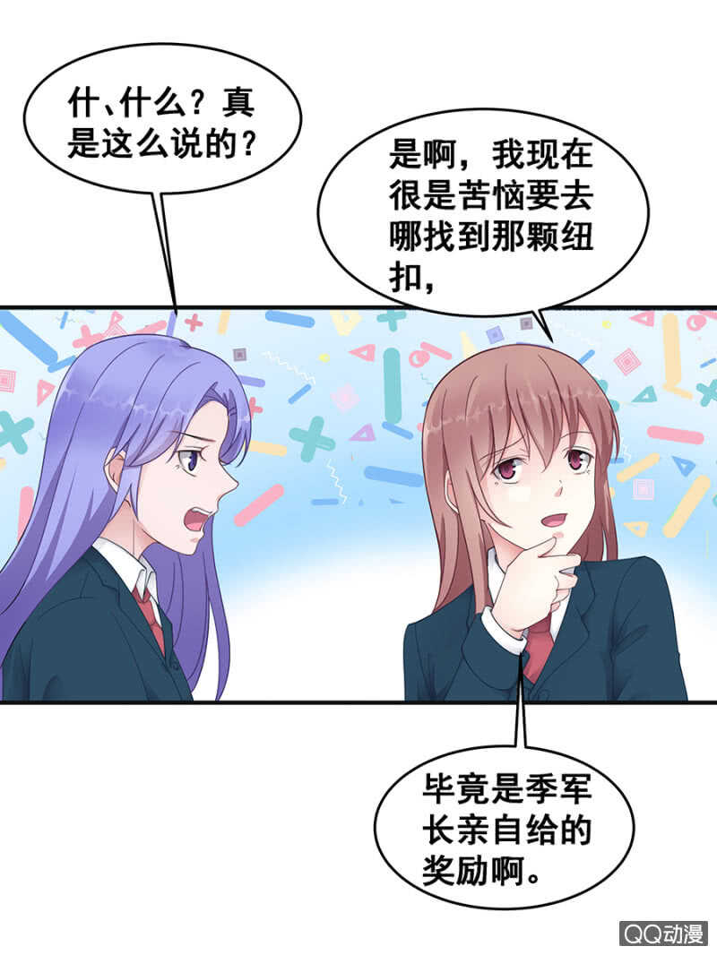 好自为之-第32话