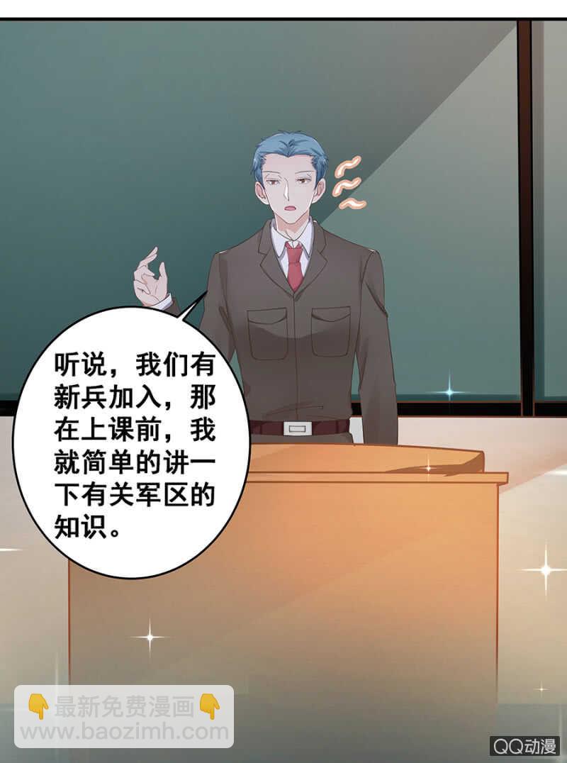 好自为之-第32话