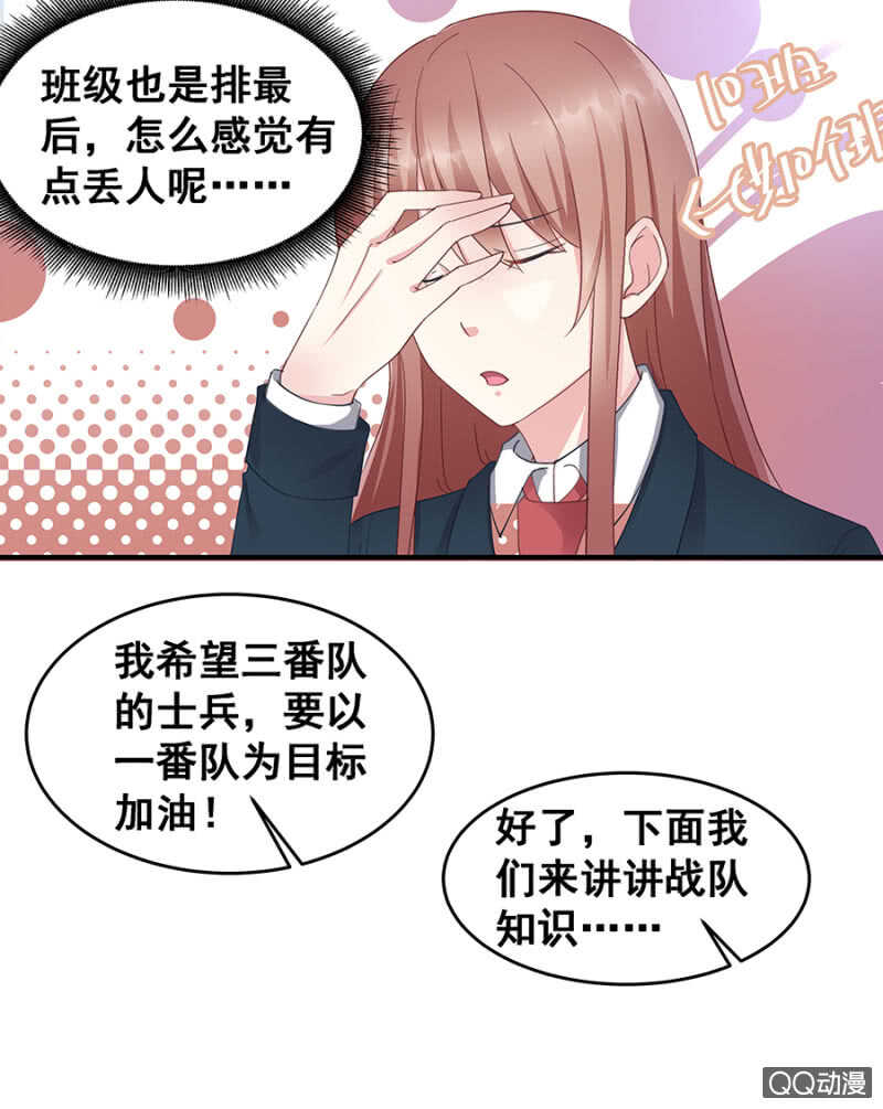 好自为之-第32话