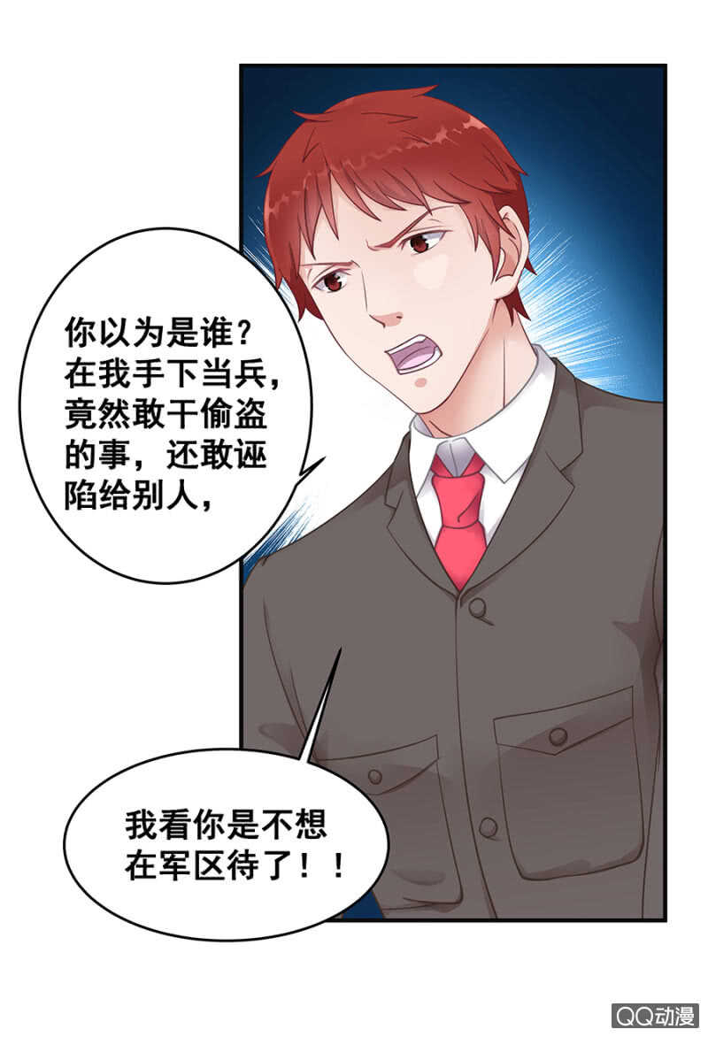 好自为之-第32话