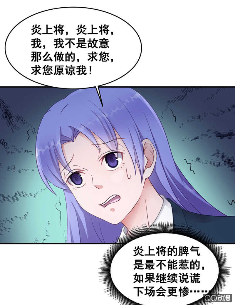 好自为之-第32话