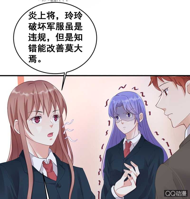 好自为之-第32话