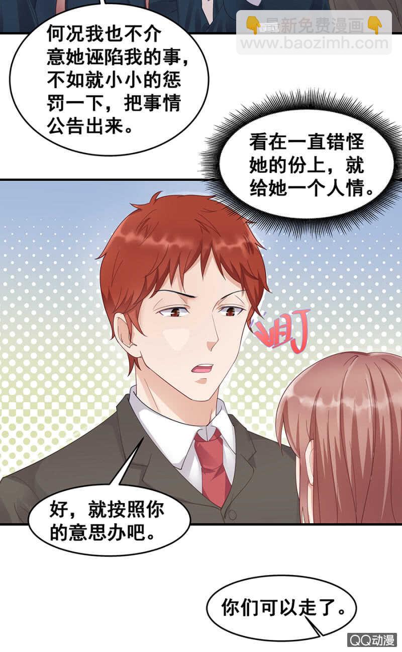 好自为之-第32话