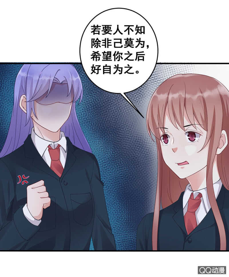 好自为之-第32话