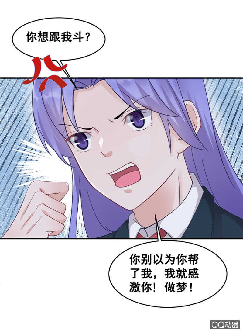 好自为之-第32话