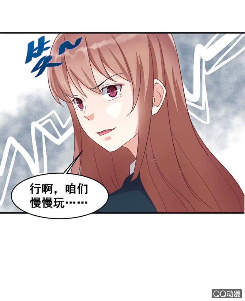 好自为之-第32话