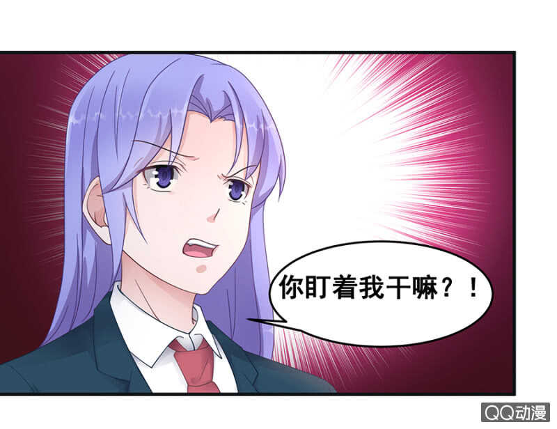 好自为之-第32话