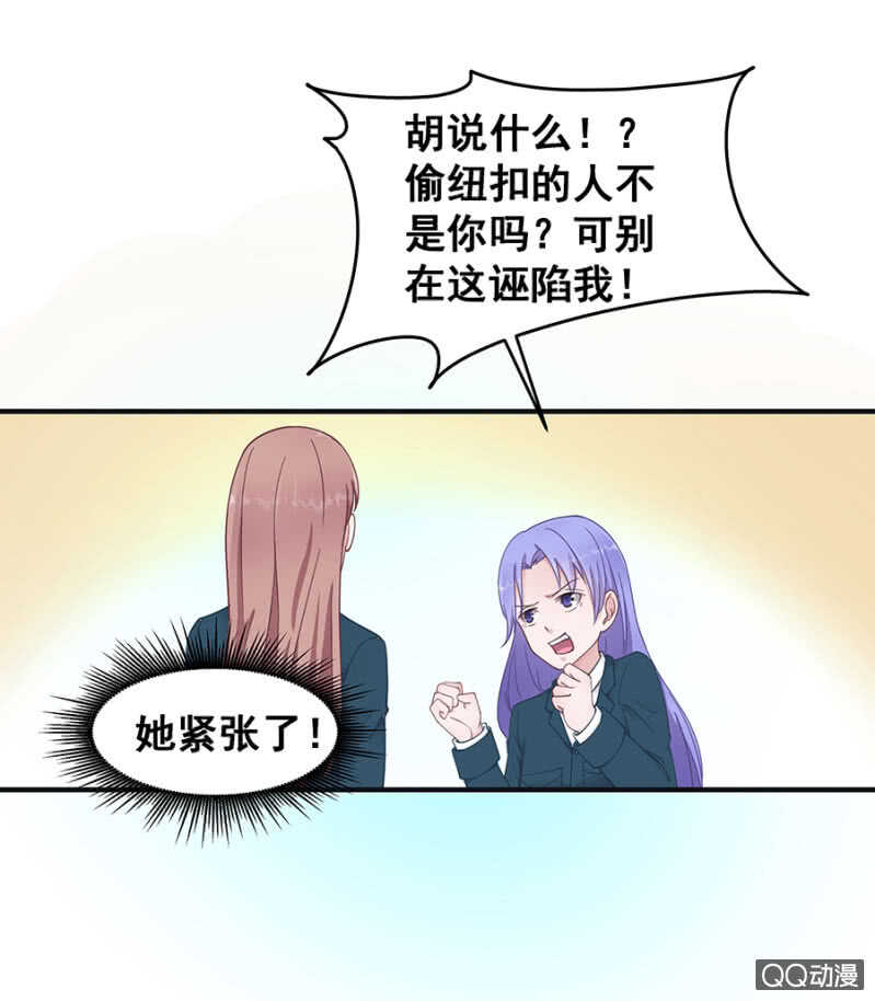 好自为之-第32话