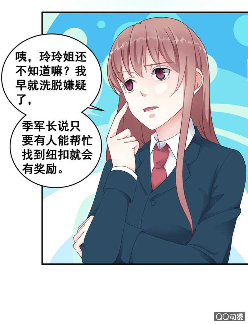 好自为之-第32话