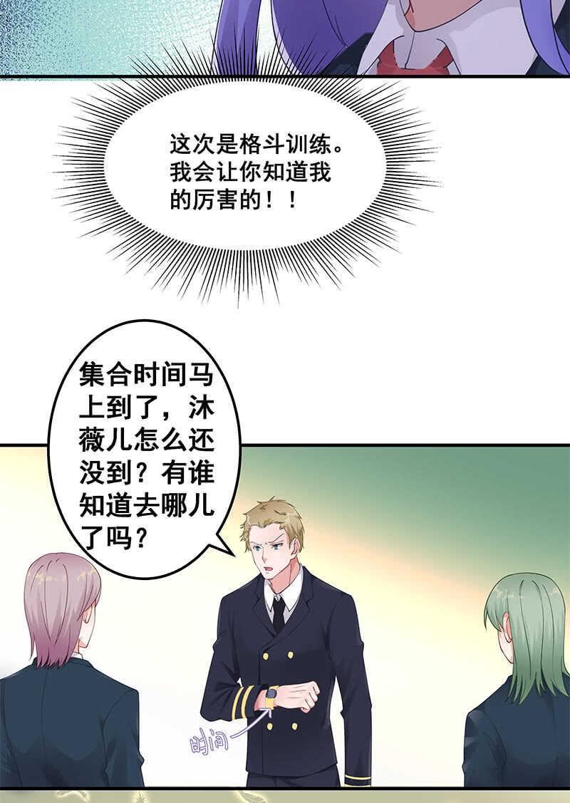 格斗训练-第34话