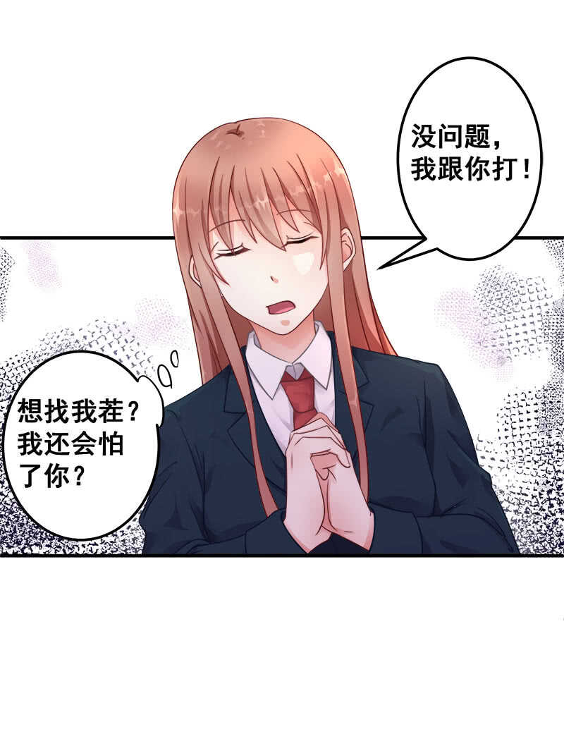 格斗训练-第34话