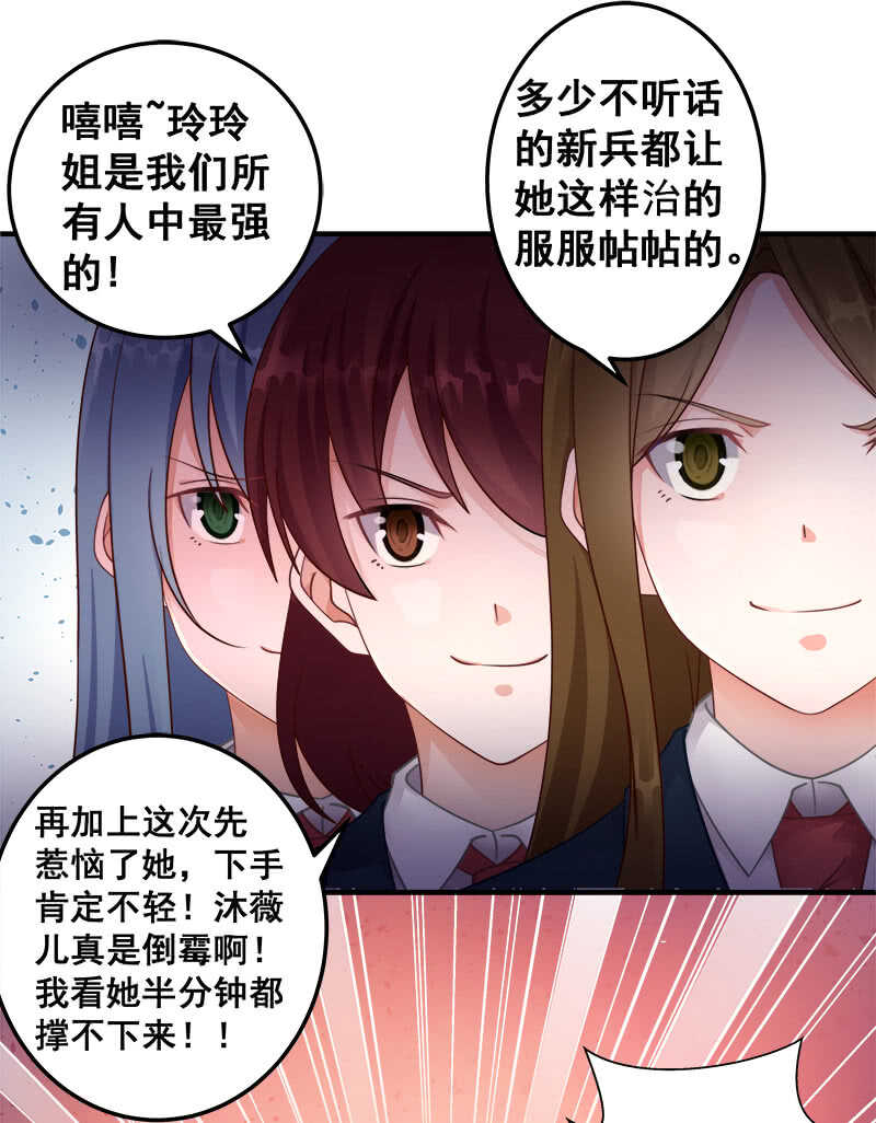 格斗训练-第34话