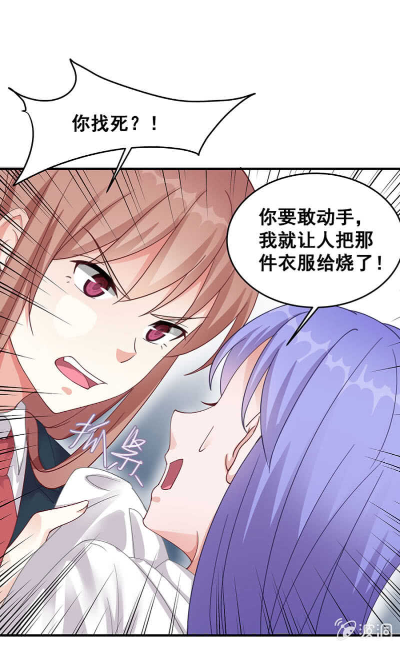 阴沟里翻船？-第36话