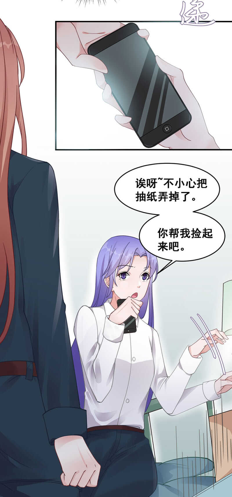 阴沟里翻船？-第36话