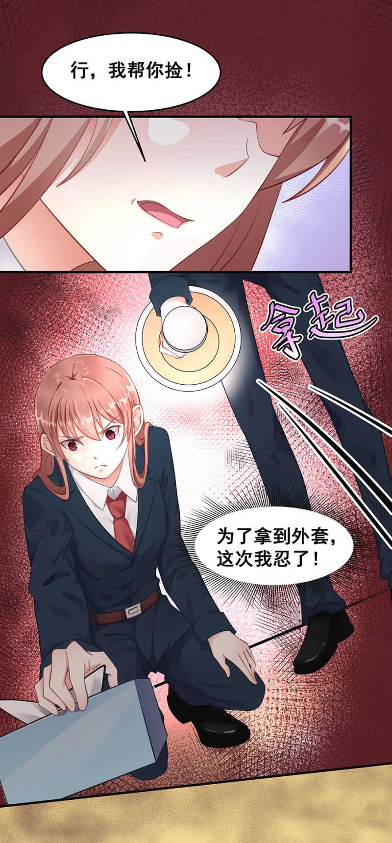 阴沟里翻船？-第36话