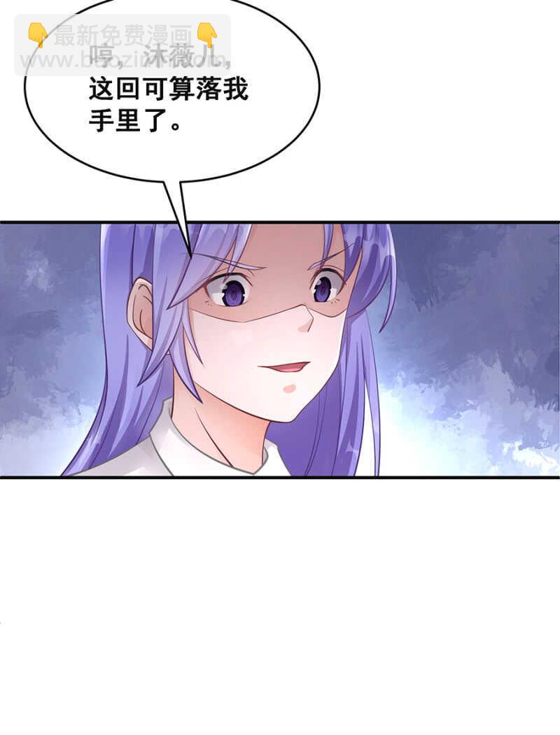 阴沟里翻船？-第36话