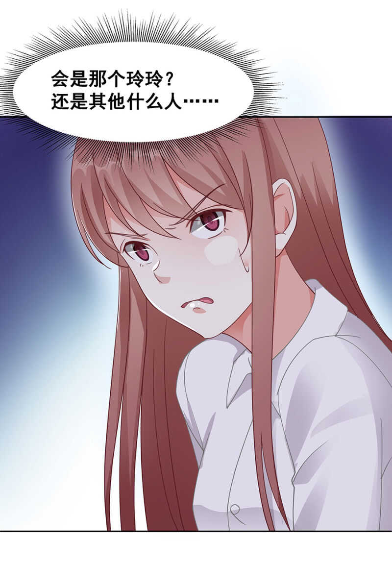 阴沟里翻船？-第36话