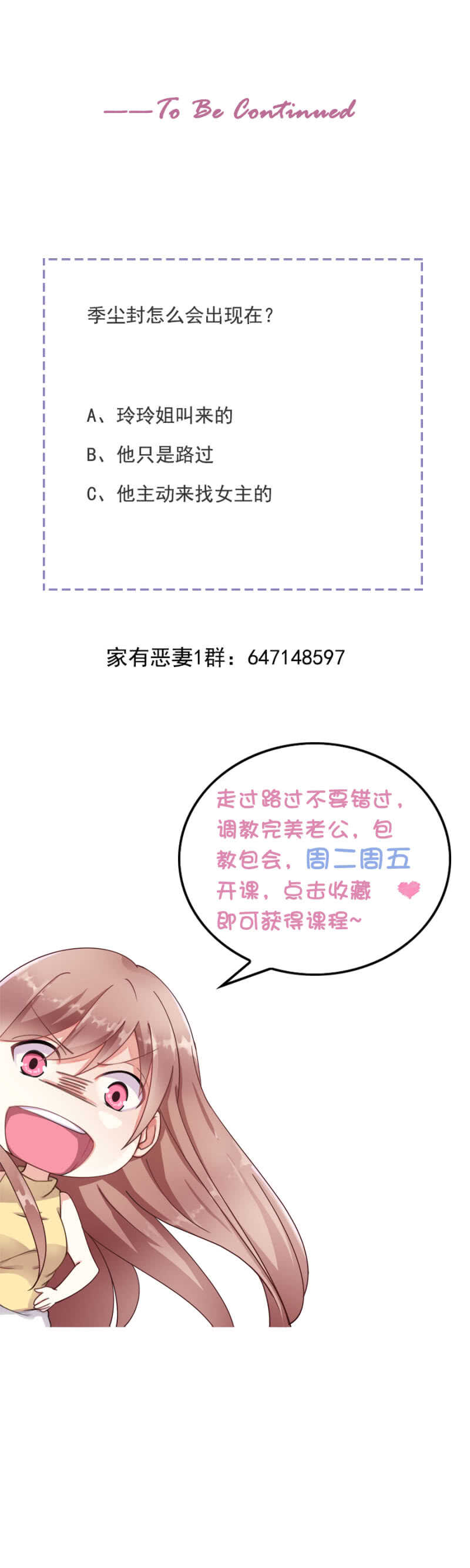 阴沟里翻船？-第36话