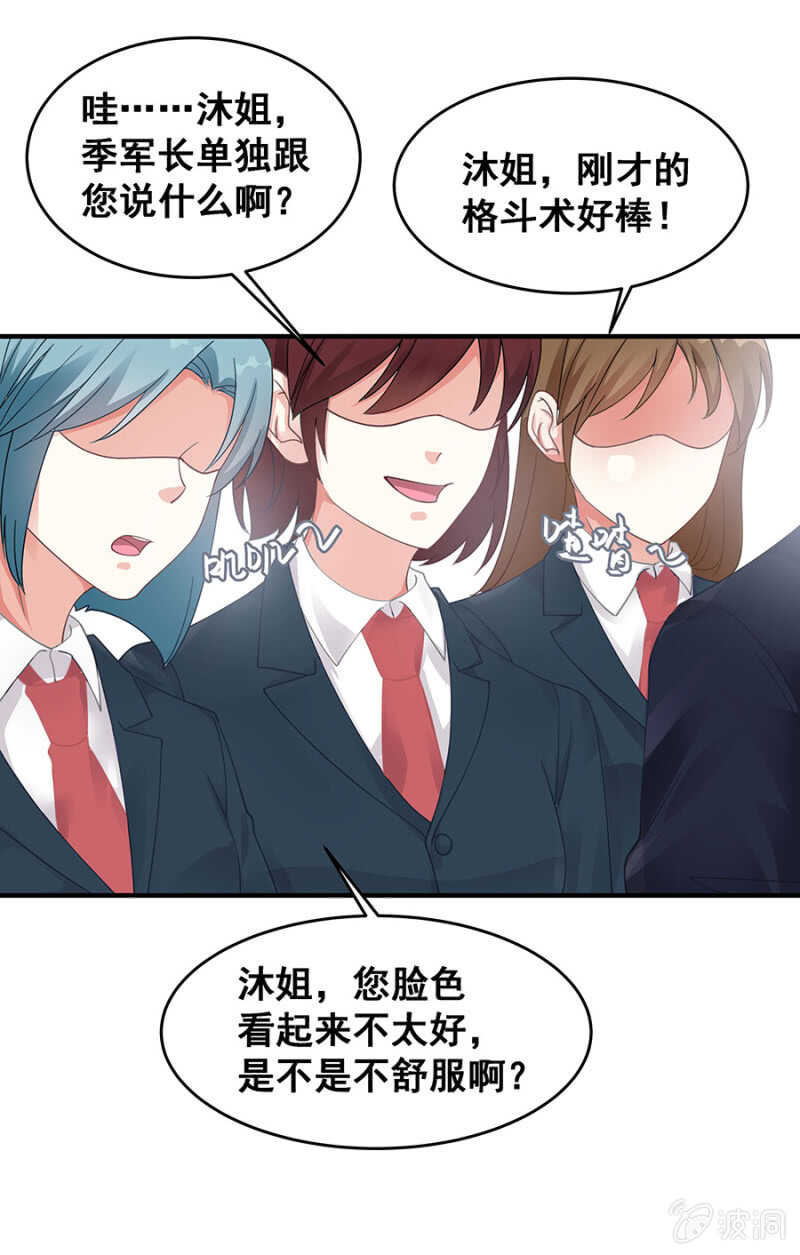 阴沟里翻船？-第36话