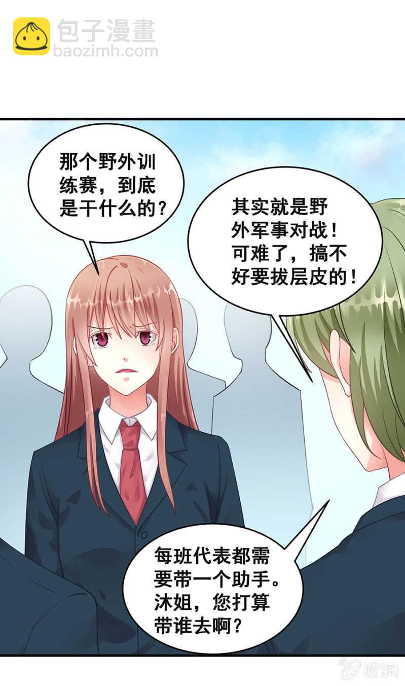 找理由离婚-第38话