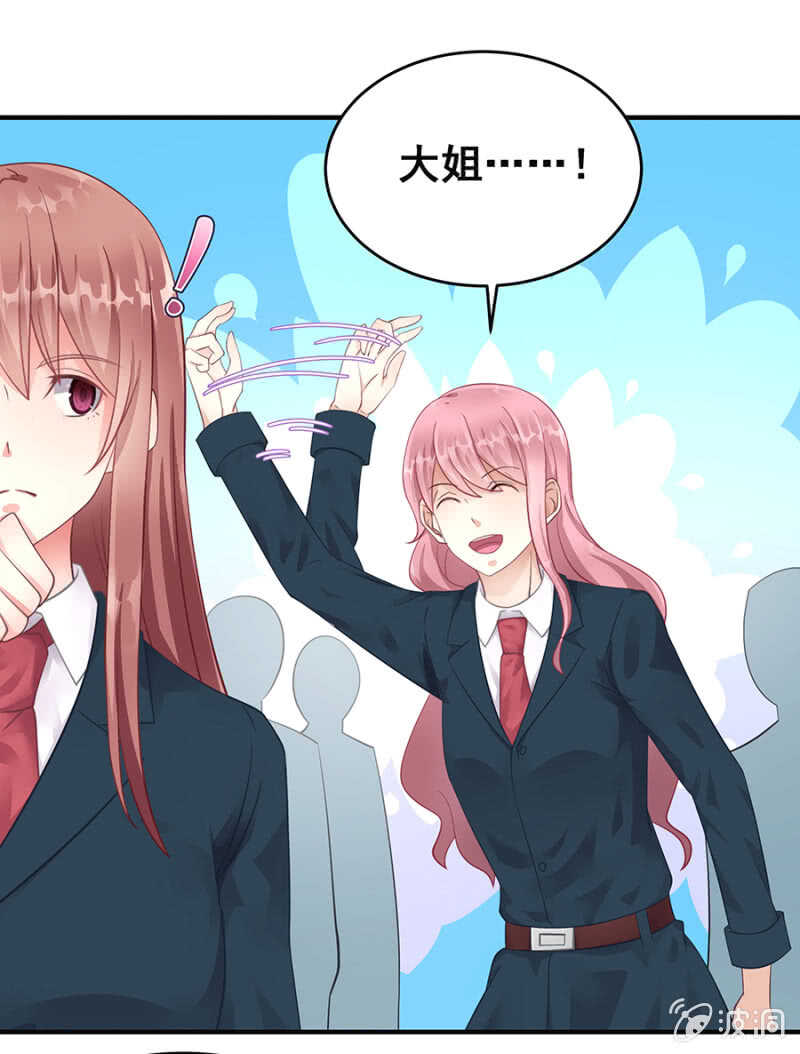 找理由离婚-第38话