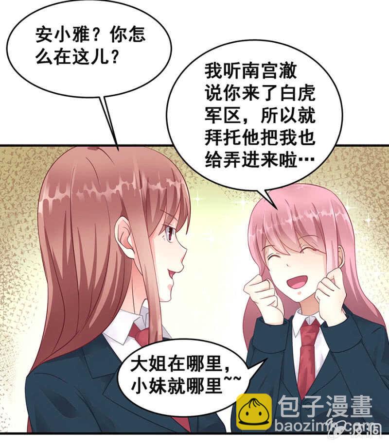 找理由离婚-第38话