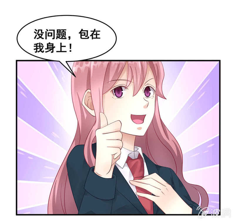 找理由离婚-第38话