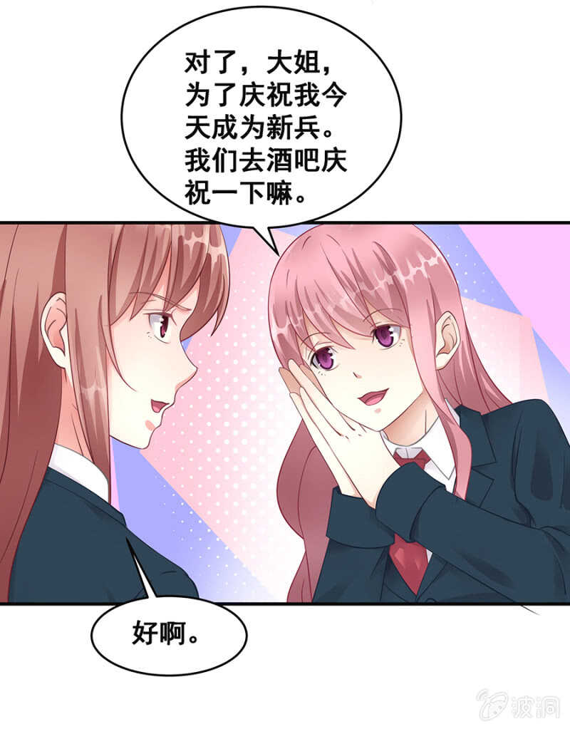 找理由离婚-第38话