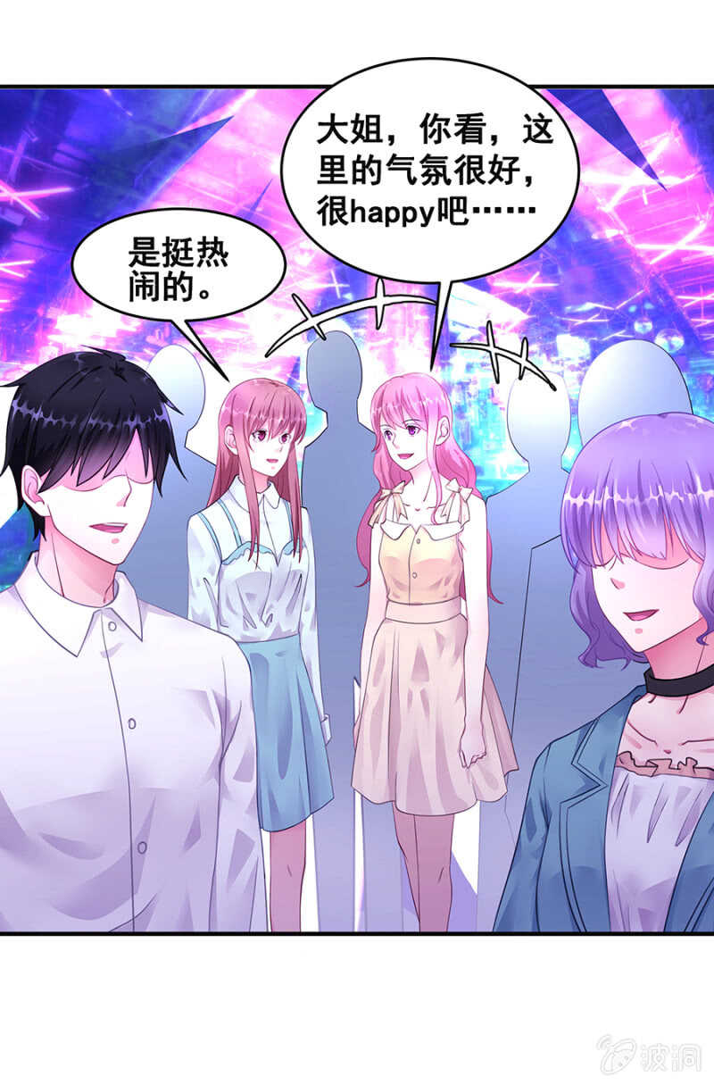 找理由离婚-第38话