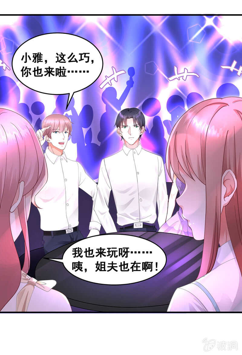 找理由离婚-第38话