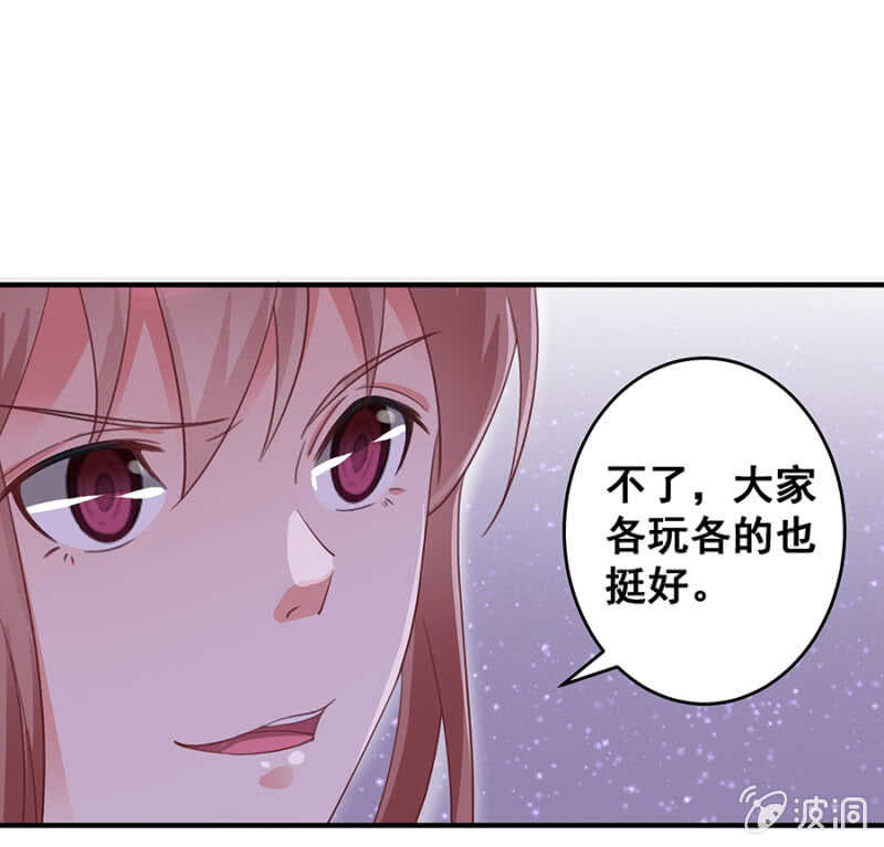 找理由离婚-第38话