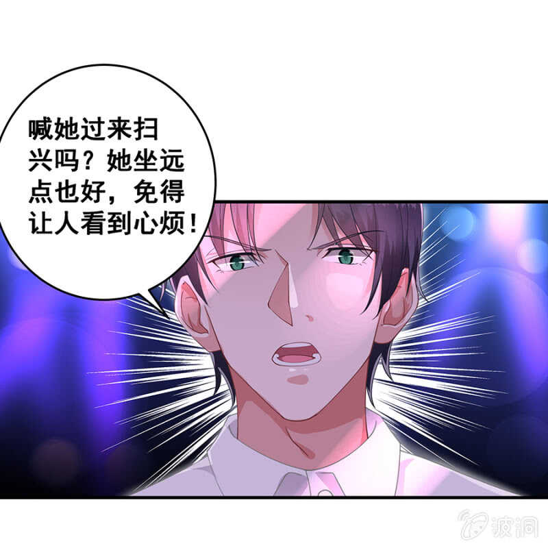 找理由离婚-第38话