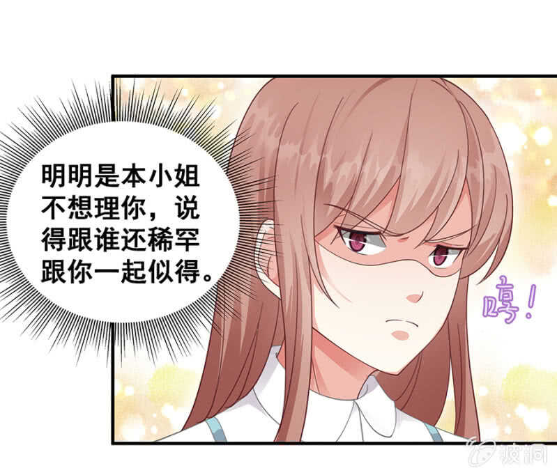 找理由离婚-第38话